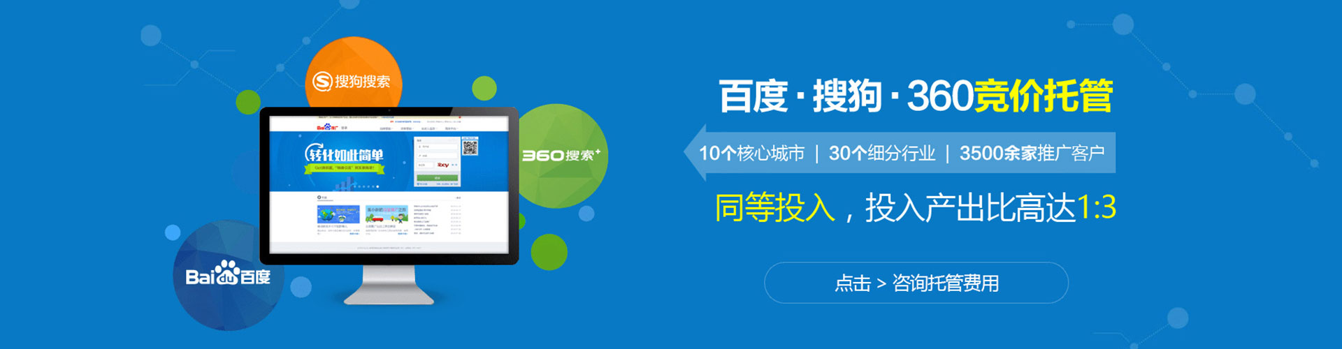 防城港百度sem